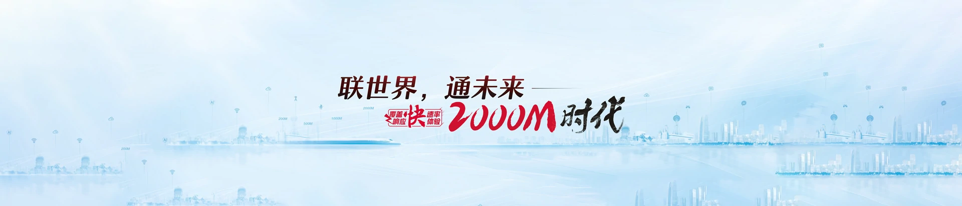 右玉县联通宽带
